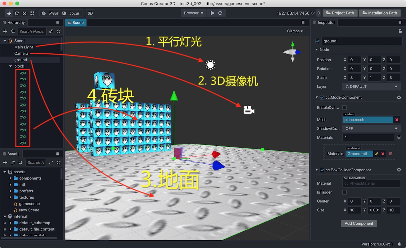 Cocos Creator 3D 打砖块教程(二) | 子弹发射与摄像机平滑移动