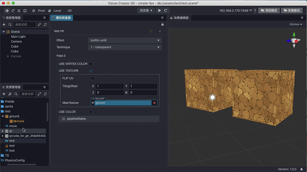 如何在 Creator3D 中切换模型贴图，超级简单！